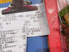 -古彭7只羊·招牌白串·碳锅羊肉旗舰店