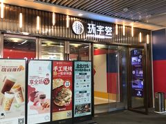 -中海环宇荟