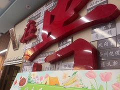 -芦苇荡·酸汤鱼(回龙观店)