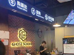 -长藤鬼校(龙翔店)