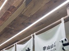 -李山山茶事(景枫店)