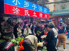 -小罗子汤店(大士院总店)