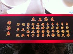 纸巾盒-刘全福吊炉烧烤王(东江路店)