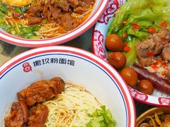 -捌玖粉面馆·猪油拌粉