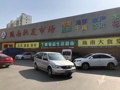 -陇南批发市场