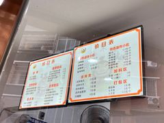 菜单-张飞木薯羹(金鱼巷店)