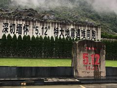 -北川老县城地震遗址