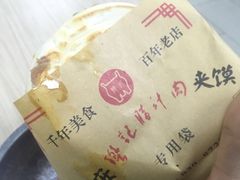 -樊记腊汁肉(竹笆市总店)