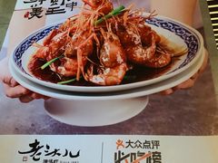 菜单-老头儿油爆虾(星光一期店)