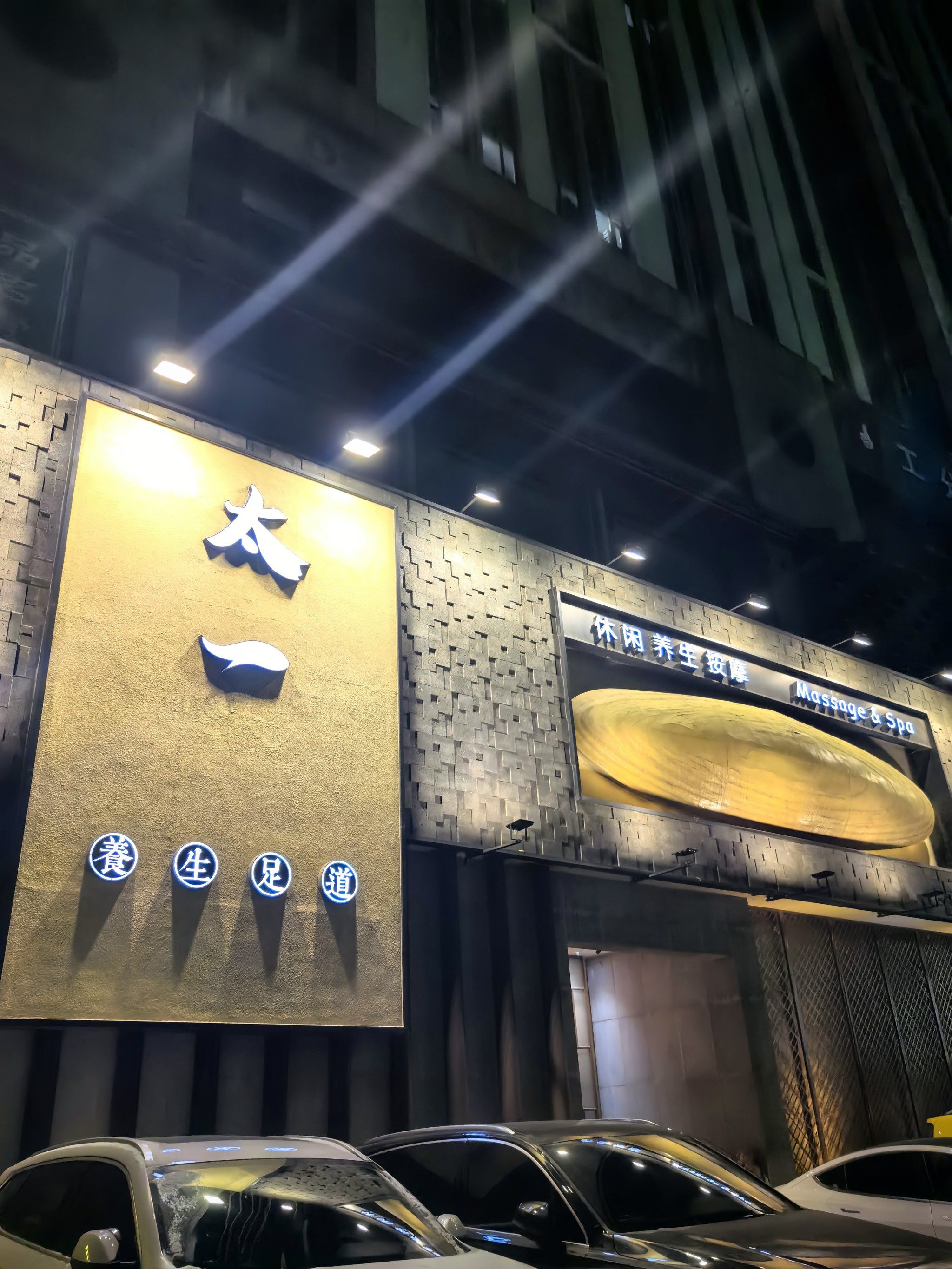 养生文体路店真的推荐
在五里河茶城对面开的
店里环境就非常静谧