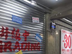 -孖记茶档·热腾茶餐(江南西plus店)