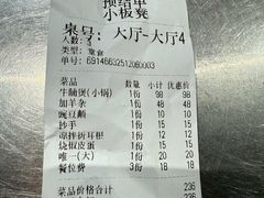 -小板凳(四公里店)