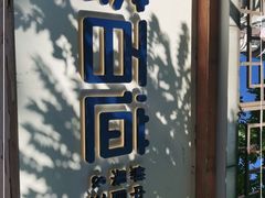 -茶百道(京溪店)