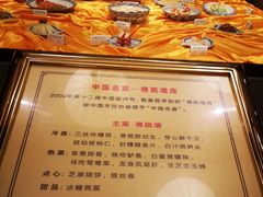 -聚春园自助餐厅(东街口店)