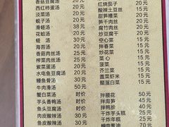 菜单-老杨饭店(万科里店)