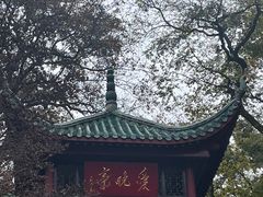 -岳麓山风景名胜区