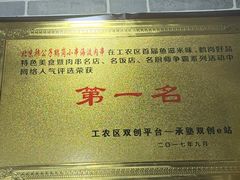 -海波肉串(金顶山大街店)
