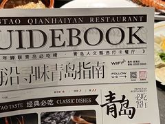 -前海沿·青岛菜(大拇指广场石老人店)