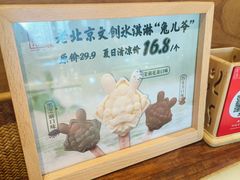 -小吊梨汤·北京菜·烤鸭(双井乐成中心店)