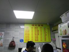 菜单-项记面馆(明瓦廊店)