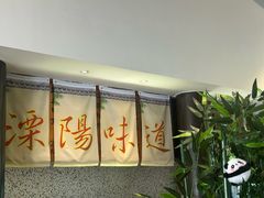 -南山竹海·珍味堂