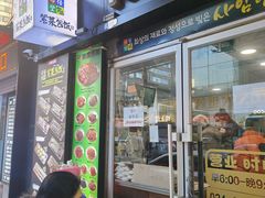 -师任堂韩式食品(总店)