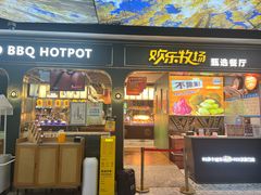 -欢乐牧场主题自助料理(T12店)