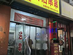 -许西美食一条街