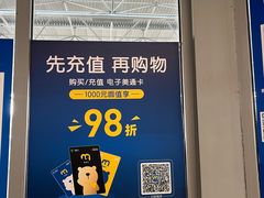 -麦德龙(闵行店)