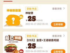-汉堡王(中央广场店)