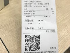 账单-813芭依珊 BAESAn(皇冠十畝地店)