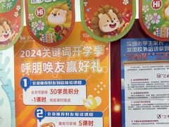 -关键词英语·青少儿·语言培训(福田区委校区)