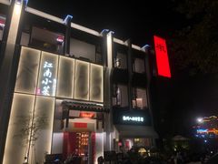 -江南小菜(东辰御龙湾店)