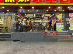 -徐妹串串香(春熙路店)