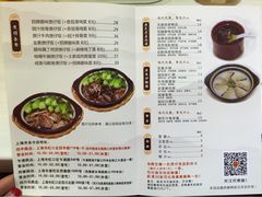 菜单-广东煲仔饭