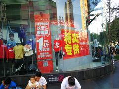 -五环Outlets(高新工厂店)