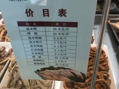 -戚顺兴盐水鸭(新街口明瓦廊店)