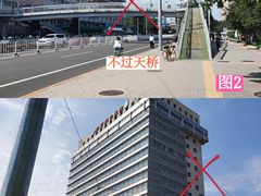 -首都医科大学附属北京同仁医院(西区)