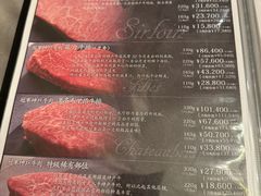 -神戸牛 喜山