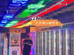 -日进一片海.生腌海鲜火锅.宵夜烧烤(三里屯总店)