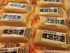 -味多美蛋糕(双安店)