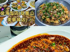 -东辰望海鱼码头·海鲜餐厅