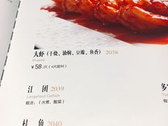 菜单-峨嵋酒家(德内店)
