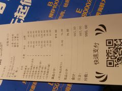 账单-九十九顶毡房(阜石路店)