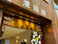 -淮国旧H22·中古店