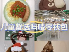 -宜家·瑞典风味餐厅(北京西红门店)