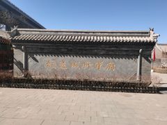 -内蒙古将军衙署博物院