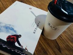 -远山有窑
