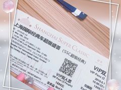 -上海港国际客运中心