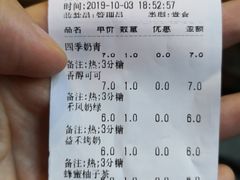 账单-益禾堂(燕大店)